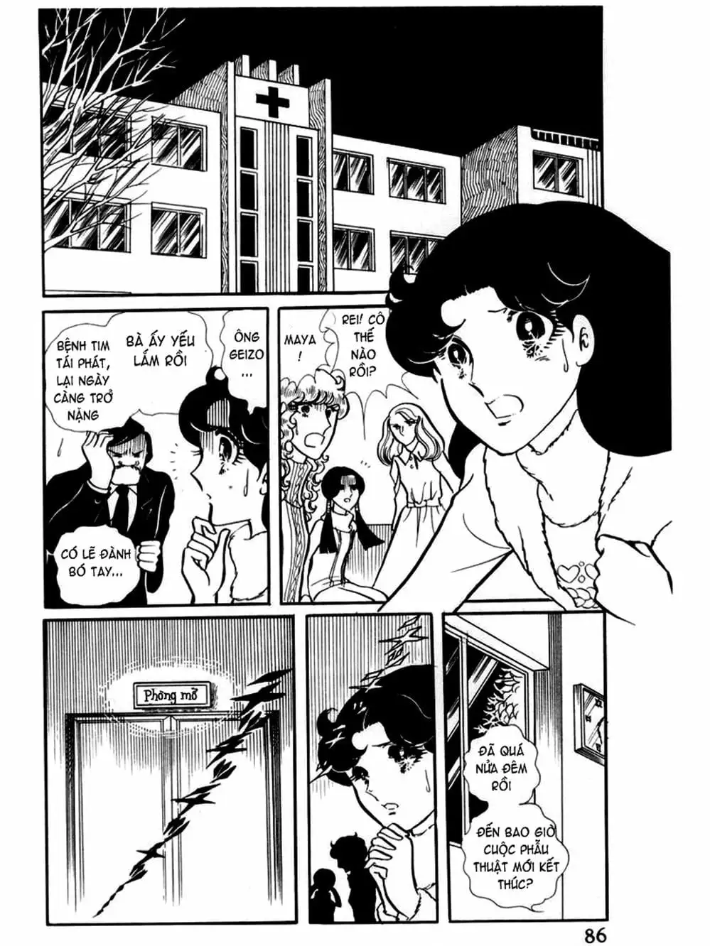 Truyện Tranh Mặt Nạ Thủy Tinh - Glass Mask trang 7