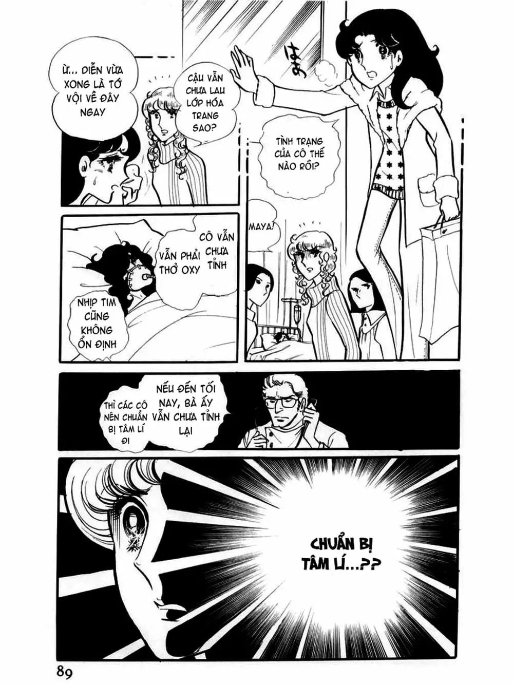 Truyện Tranh Mặt Nạ Thủy Tinh - Glass Mask trang 7