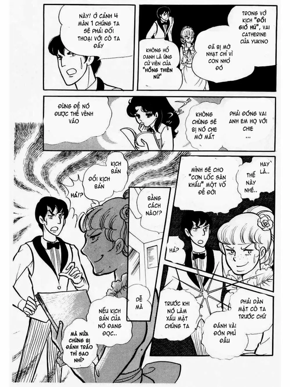 Truyện Tranh Mặt Nạ Thủy Tinh - Glass Mask trang 7