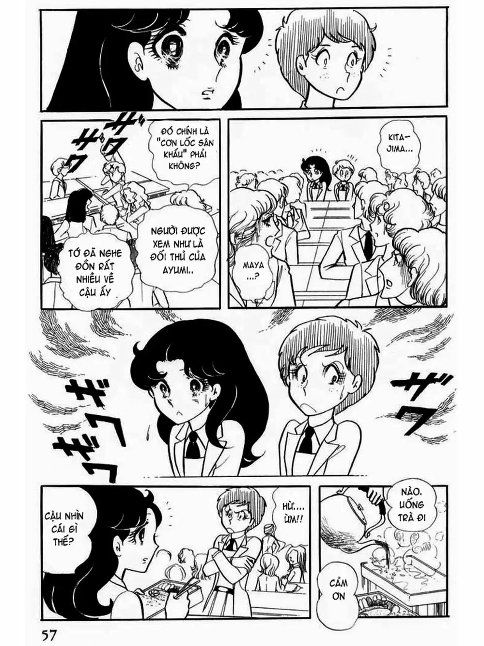 Truyện Tranh Mặt Nạ Thủy Tinh - Glass Mask trang 7