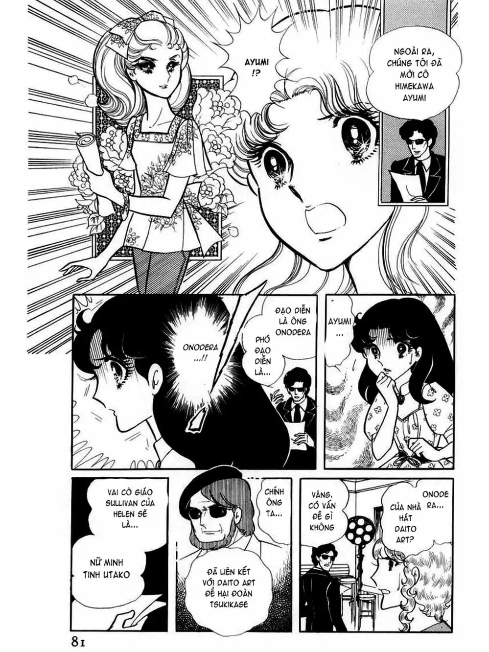 Truyện Tranh Mặt Nạ Thủy Tinh - Glass Mask trang 7