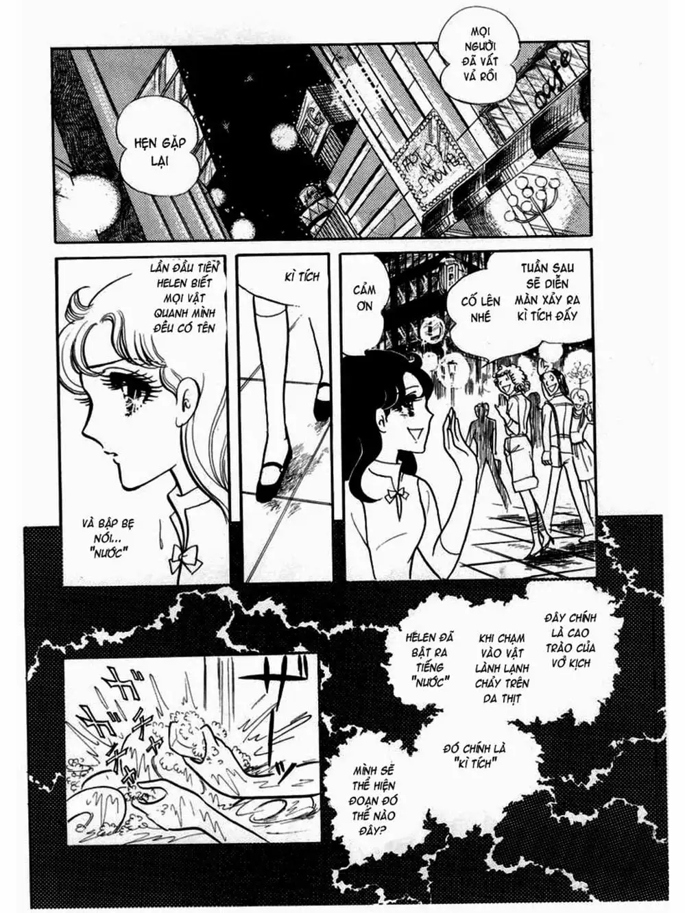 Truyện Tranh Mặt Nạ Thủy Tinh - Glass Mask trang 7