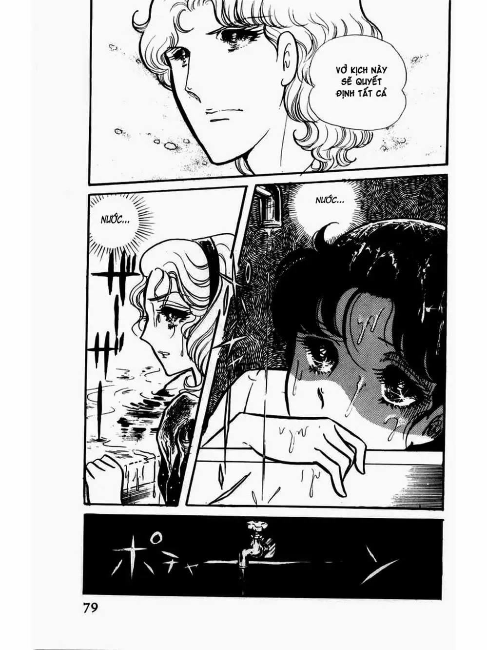 Truyện Tranh Mặt Nạ Thủy Tinh - Glass Mask trang 7