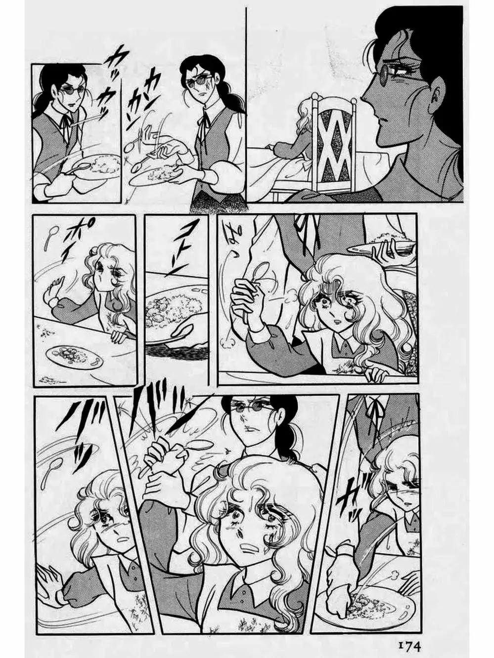 Truyện Tranh Mặt Nạ Thủy Tinh - Glass Mask trang 7