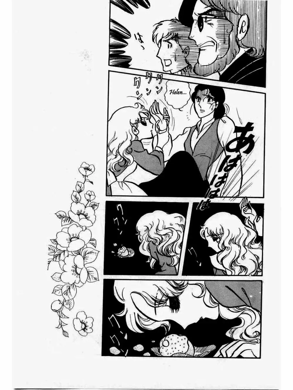 Truyện Tranh Mặt Nạ Thủy Tinh - Glass Mask trang 7