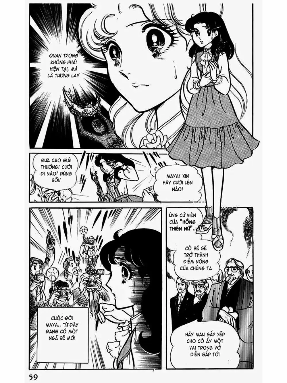 Truyện Tranh Mặt Nạ Thủy Tinh - Glass Mask trang 7