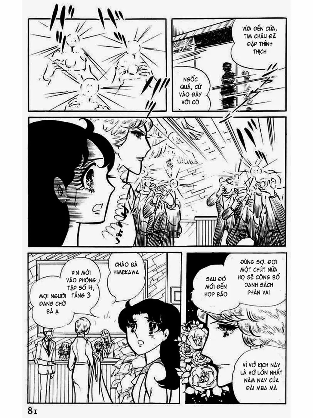 Truyện Tranh Mặt Nạ Thủy Tinh - Glass Mask trang 7