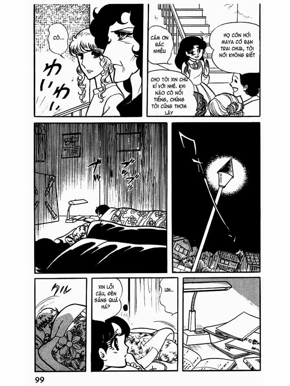 Truyện Tranh Mặt Nạ Thủy Tinh - Glass Mask trang 7