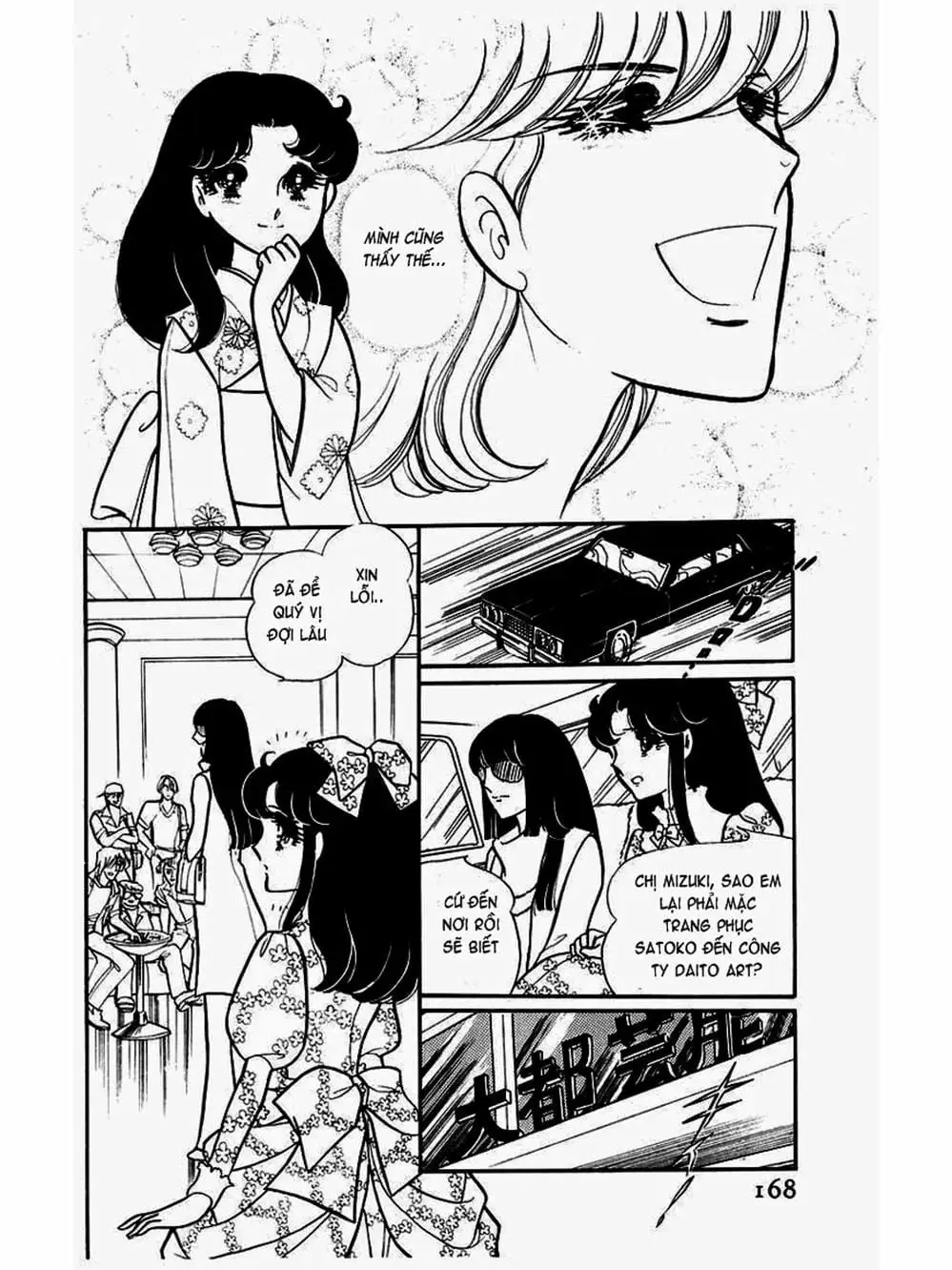 Truyện Tranh Mặt Nạ Thủy Tinh - Glass Mask trang 7