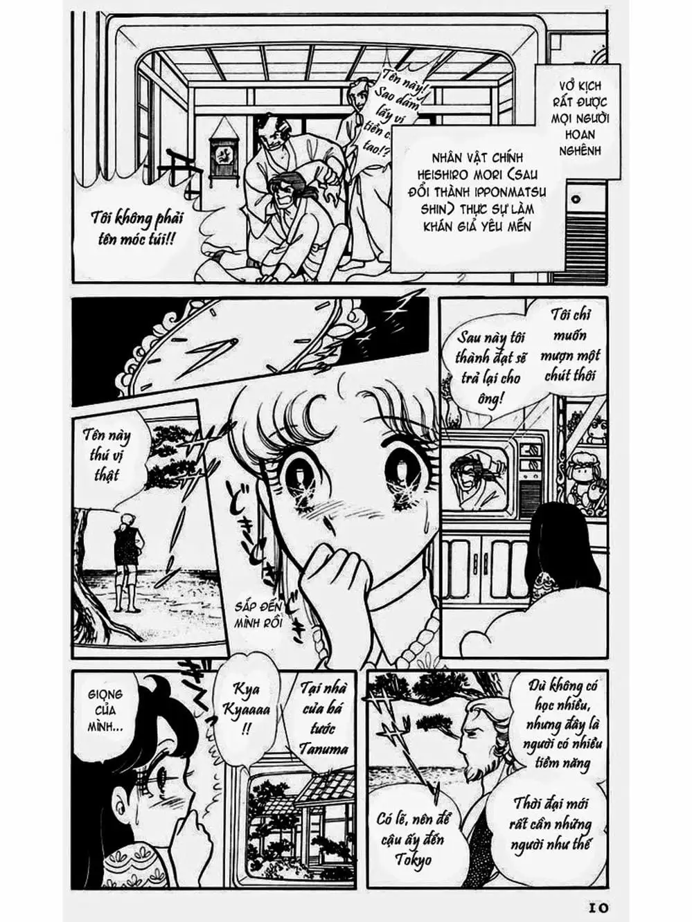 Truyện Tranh Mặt Nạ Thủy Tinh - Glass Mask trang 7