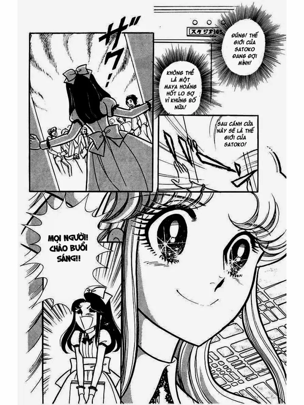 Truyện Tranh Mặt Nạ Thủy Tinh - Glass Mask trang 7