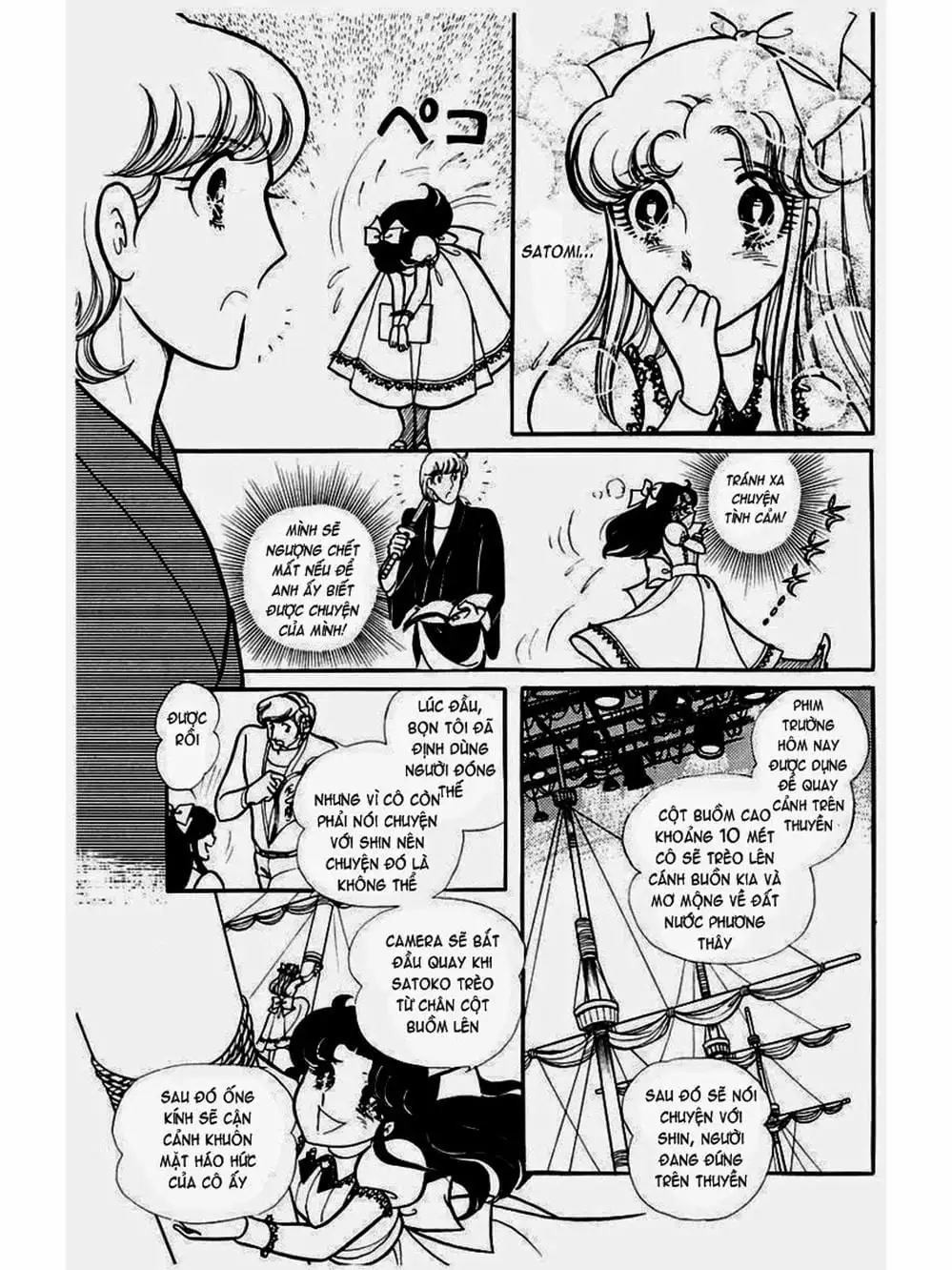 Truyện Tranh Mặt Nạ Thủy Tinh - Glass Mask trang 7