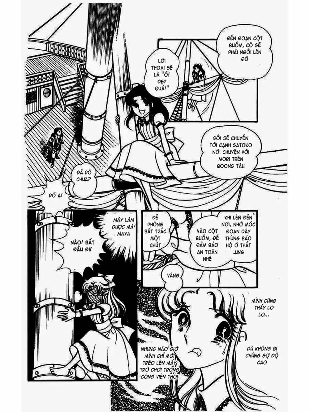 Truyện Tranh Mặt Nạ Thủy Tinh - Glass Mask trang 7