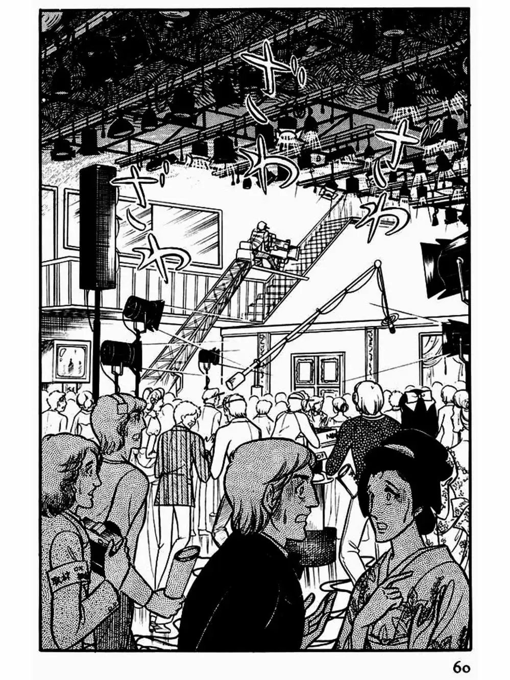 Truyện Tranh Mặt Nạ Thủy Tinh - Glass Mask trang 7