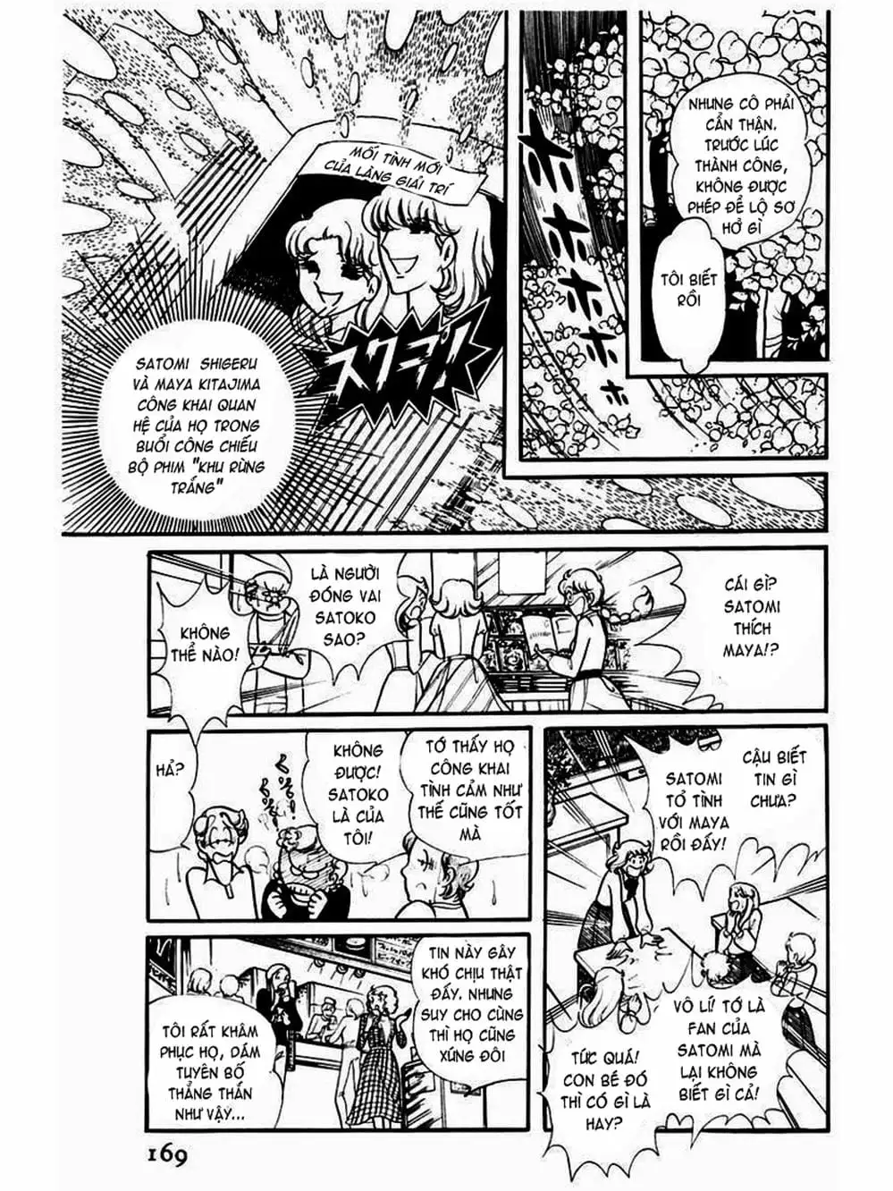 Truyện Tranh Mặt Nạ Thủy Tinh - Glass Mask trang 7