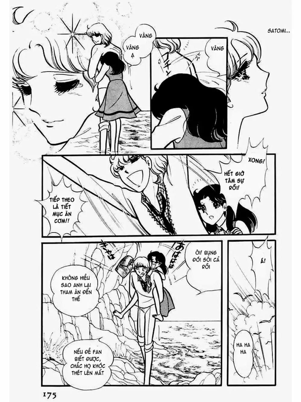 Truyện Tranh Mặt Nạ Thủy Tinh - Glass Mask trang 7