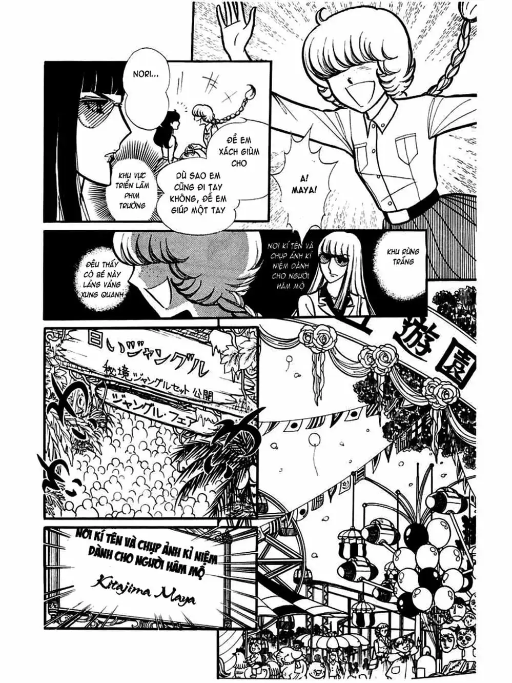 Truyện Tranh Mặt Nạ Thủy Tinh - Glass Mask trang 7