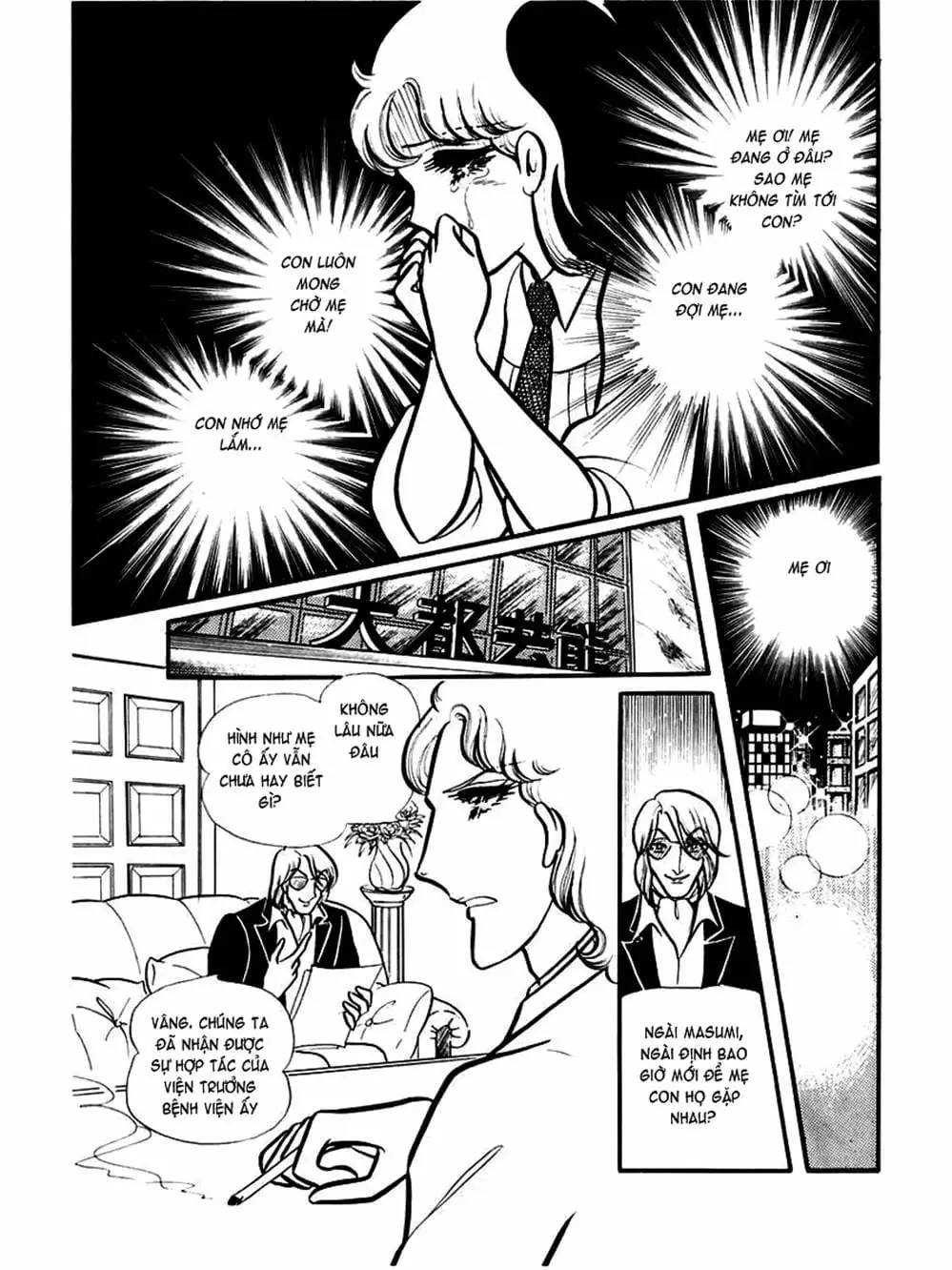 Truyện Tranh Mặt Nạ Thủy Tinh - Glass Mask trang 7