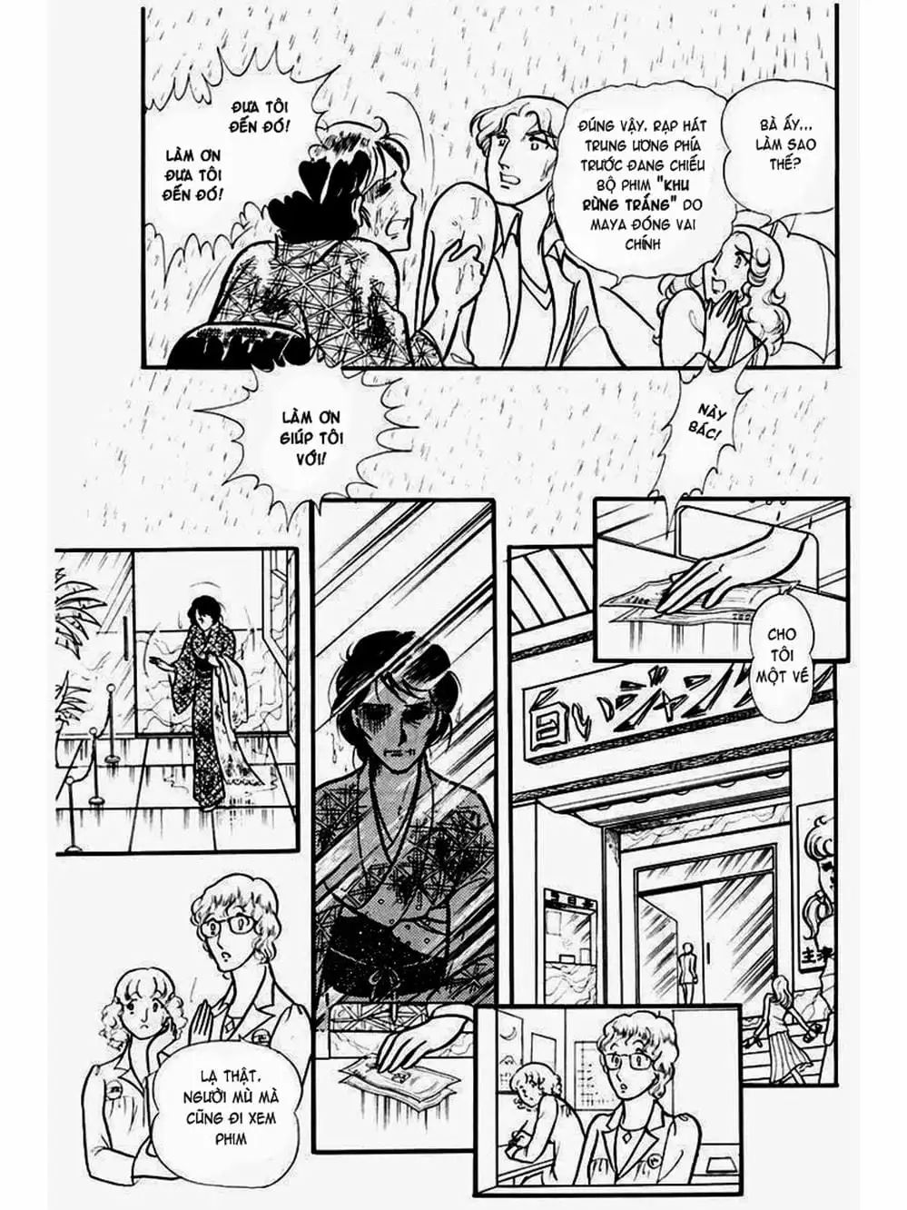 Truyện Tranh Mặt Nạ Thủy Tinh - Glass Mask trang 7