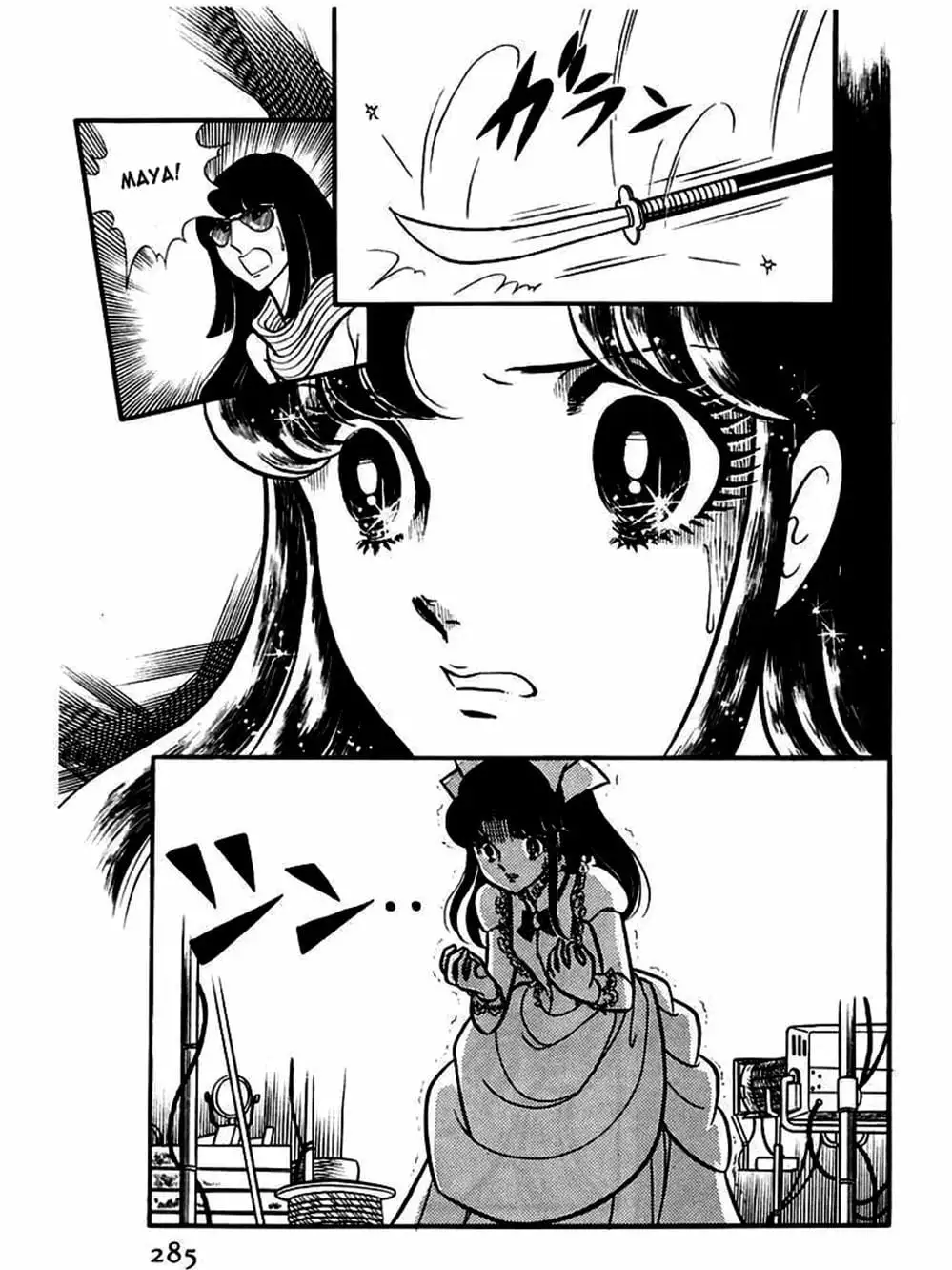 Truyện Tranh Mặt Nạ Thủy Tinh - Glass Mask trang 7