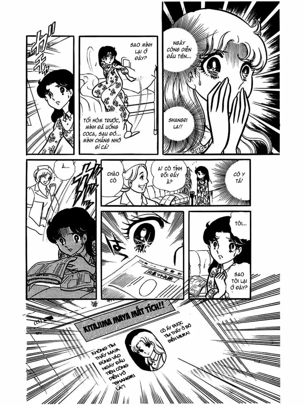 Truyện Tranh Mặt Nạ Thủy Tinh - Glass Mask trang 7