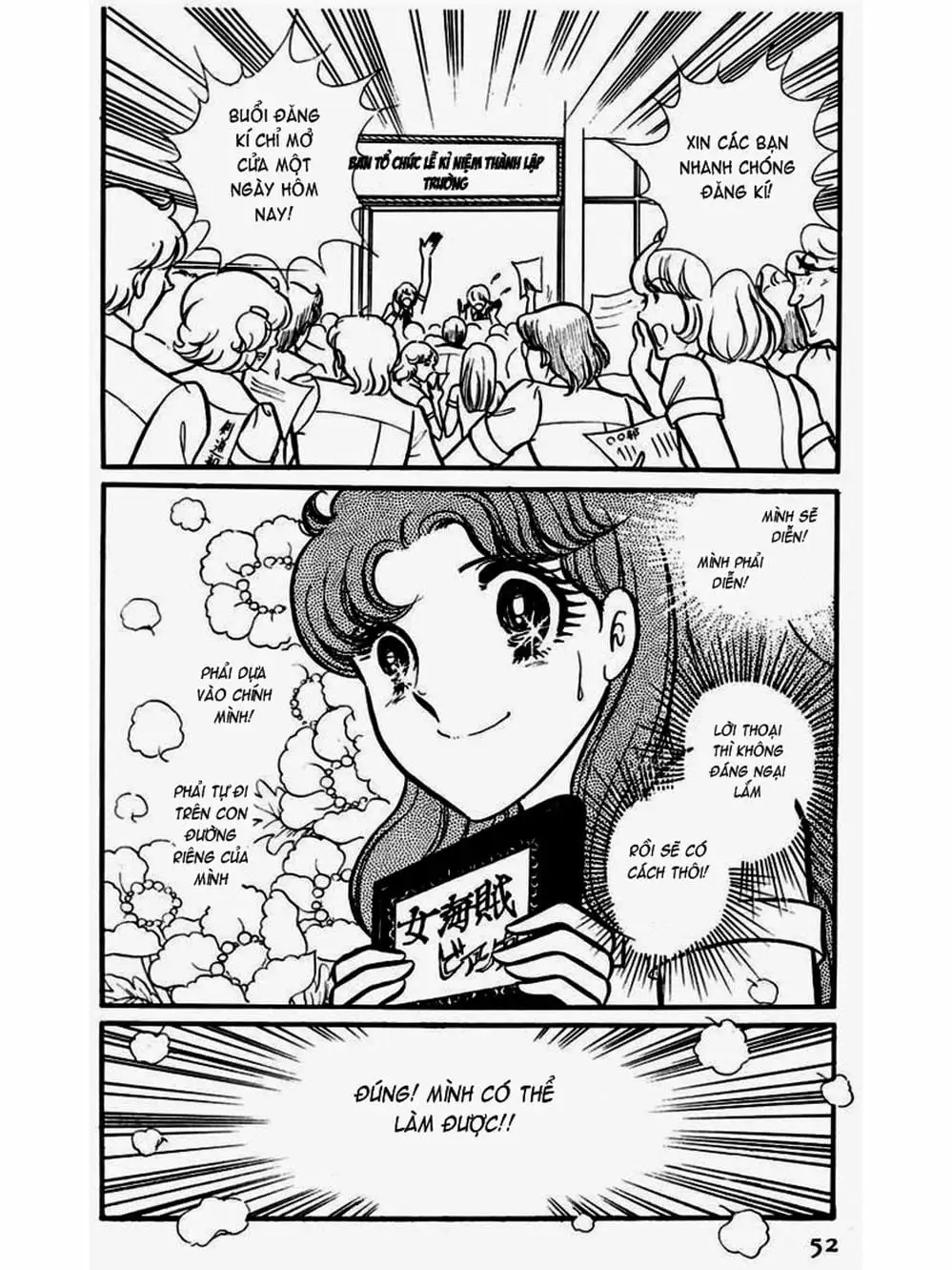 Truyện Tranh Mặt Nạ Thủy Tinh - Glass Mask trang 7