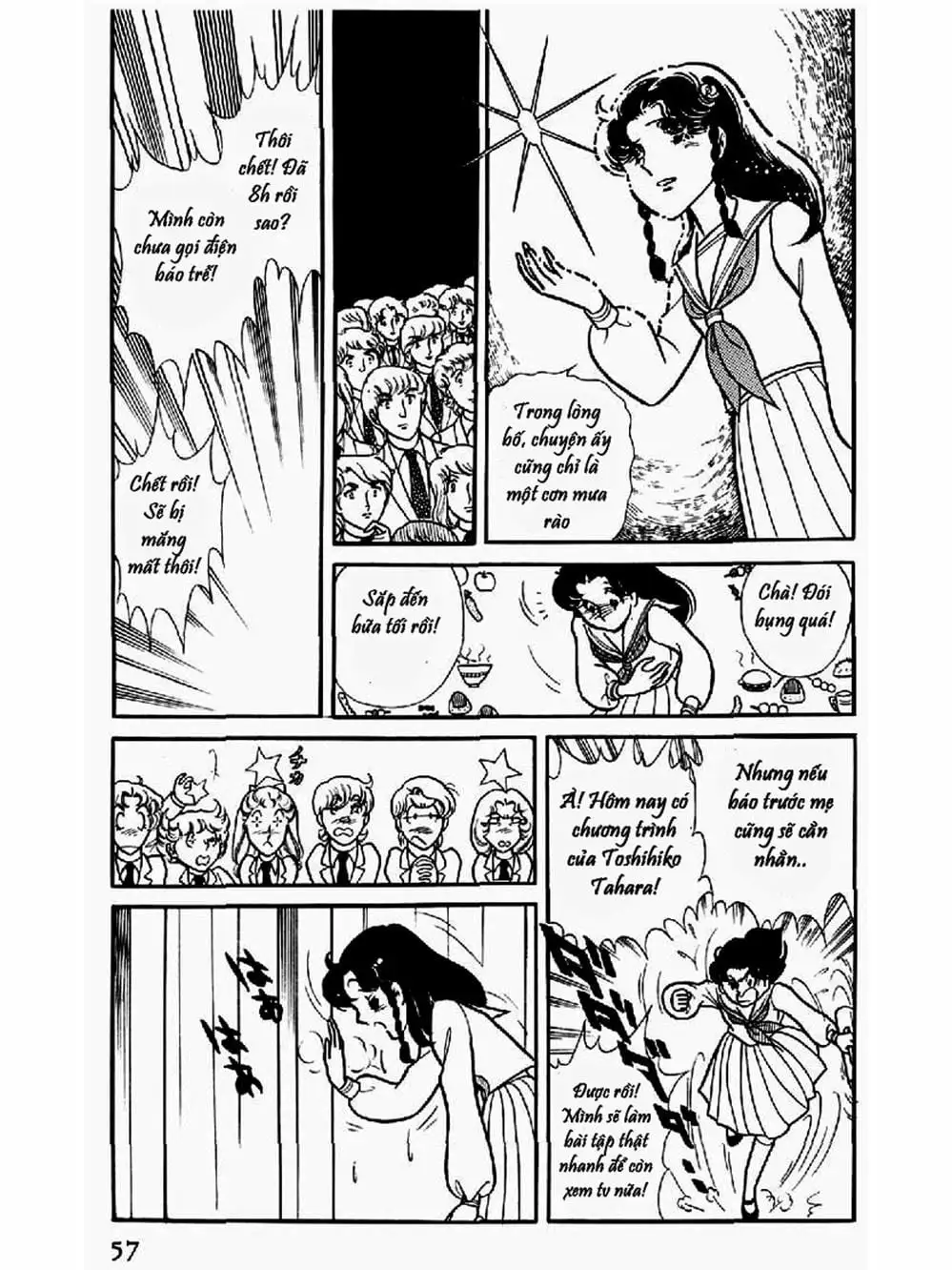 Truyện Tranh Mặt Nạ Thủy Tinh - Glass Mask trang 7