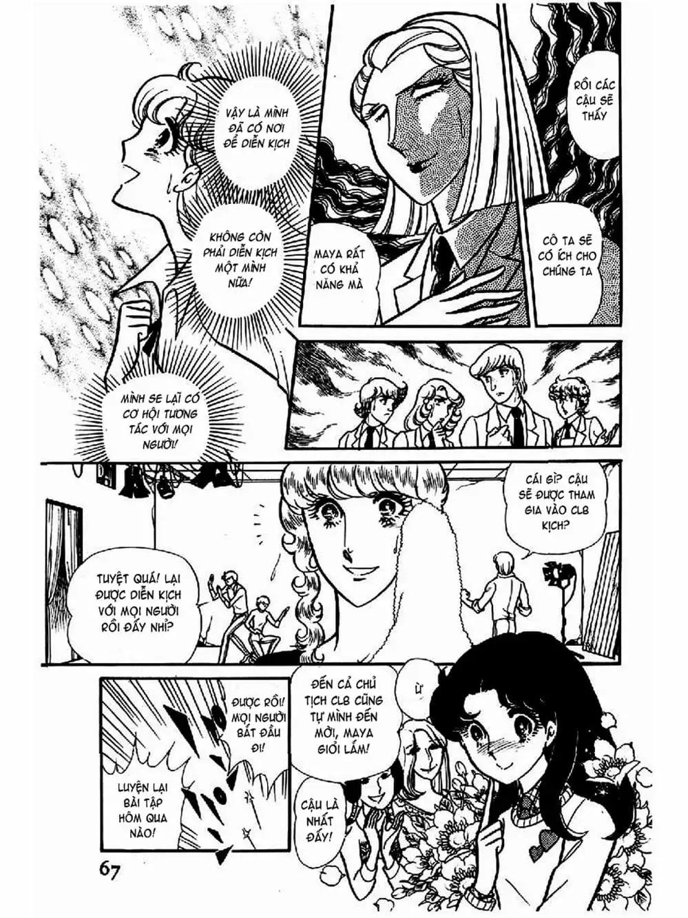 Truyện Tranh Mặt Nạ Thủy Tinh - Glass Mask trang 7