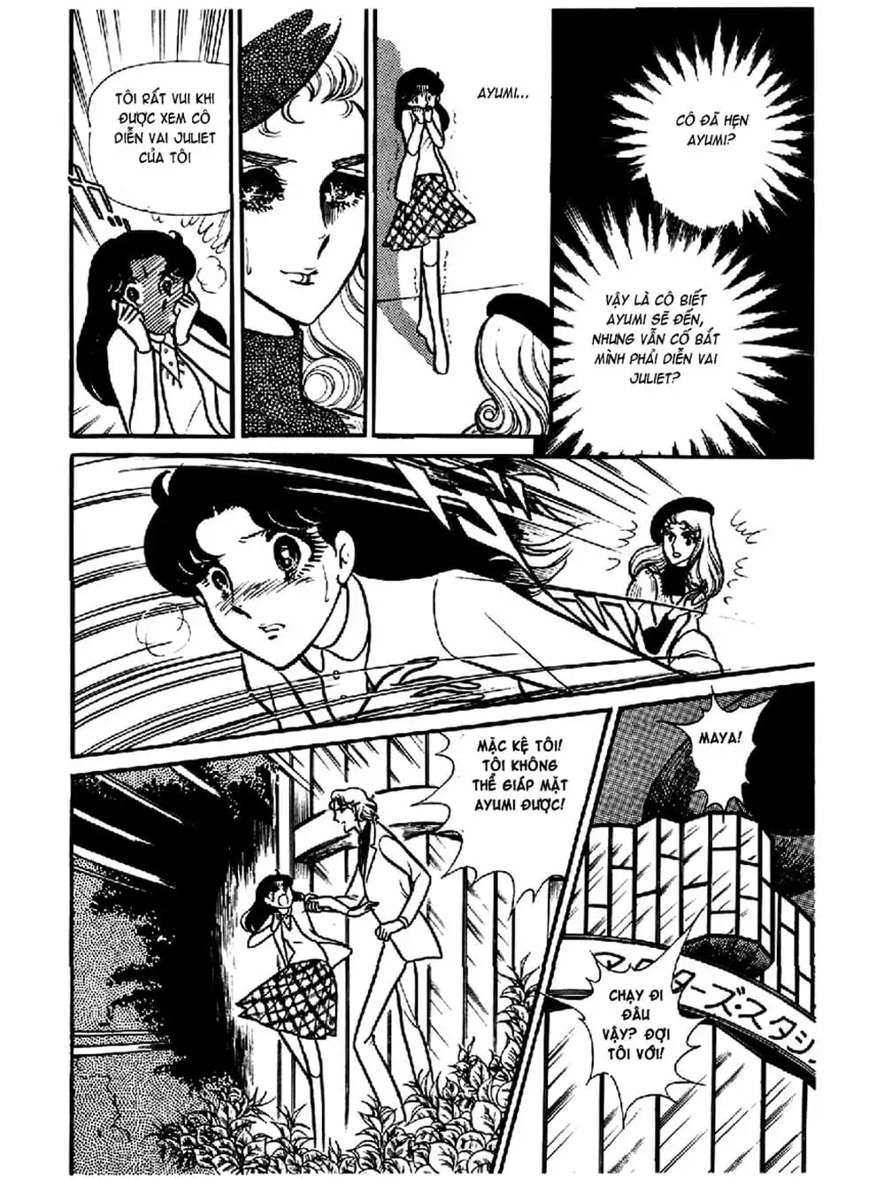 Truyện Tranh Mặt Nạ Thủy Tinh - Glass Mask trang 7