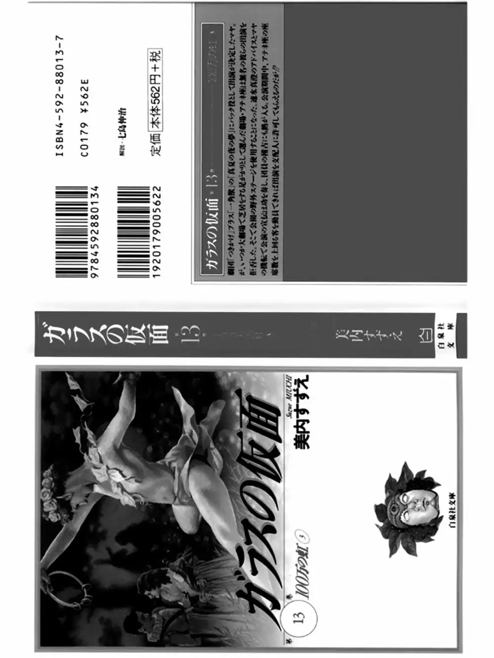 Truyện Tranh Mặt Nạ Thủy Tinh - Glass Mask trang 7