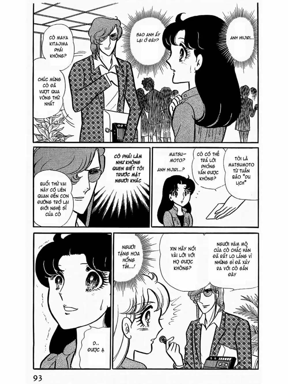 Truyện Tranh Mặt Nạ Thủy Tinh - Glass Mask trang 7