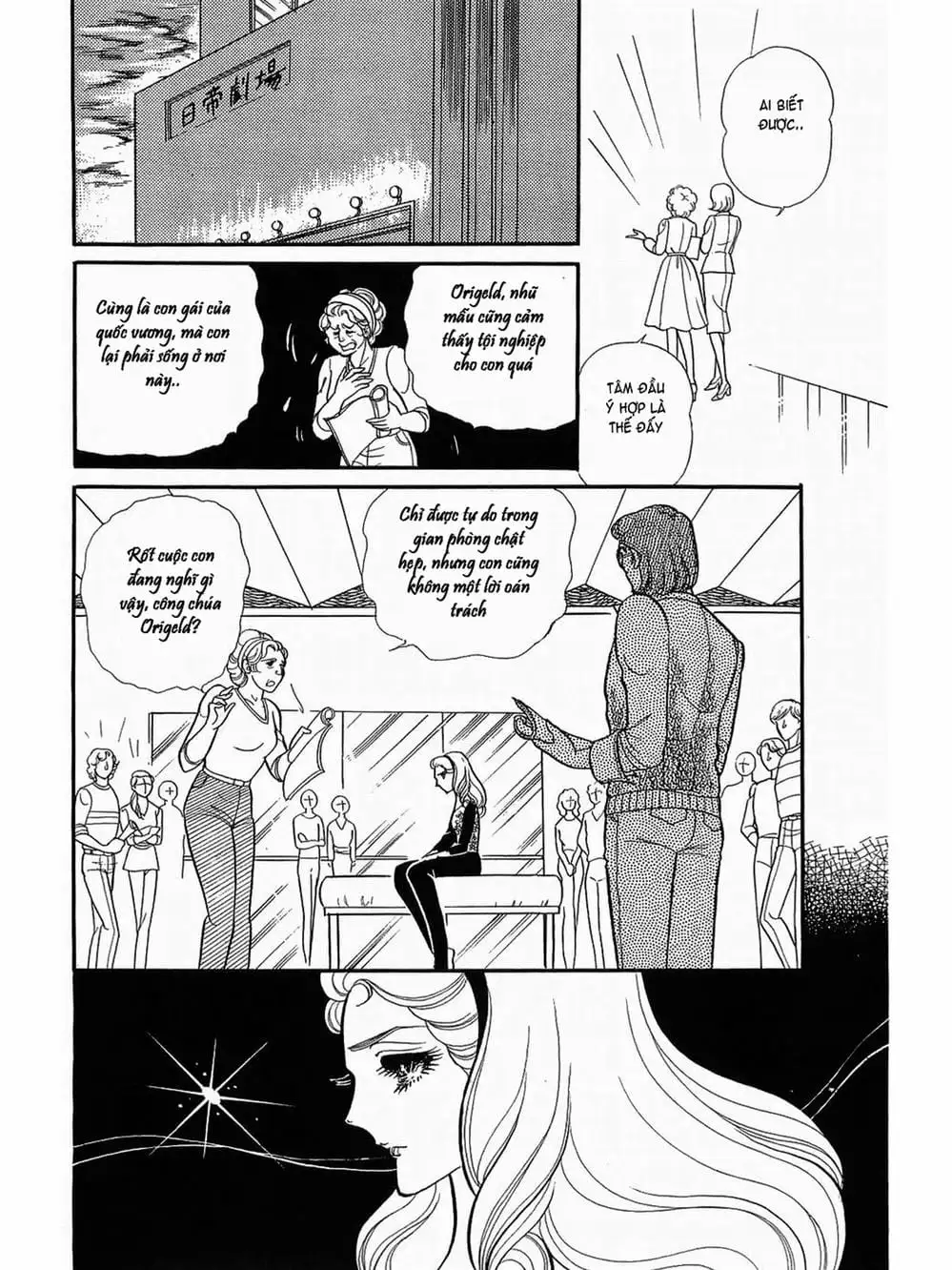 Truyện Tranh Mặt Nạ Thủy Tinh - Glass Mask trang 7