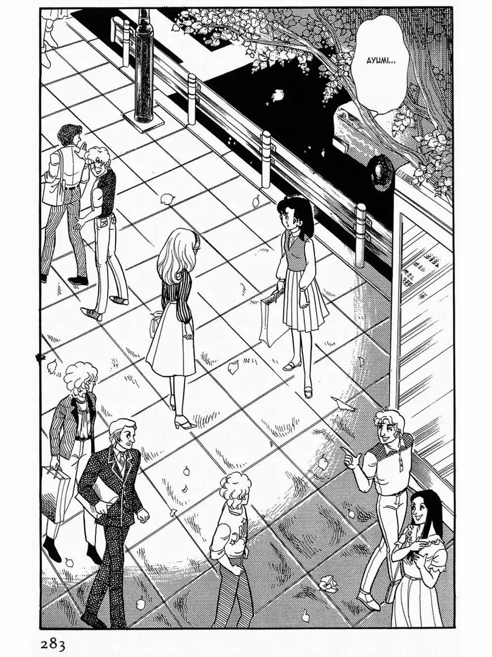 Truyện Tranh Mặt Nạ Thủy Tinh - Glass Mask trang 7