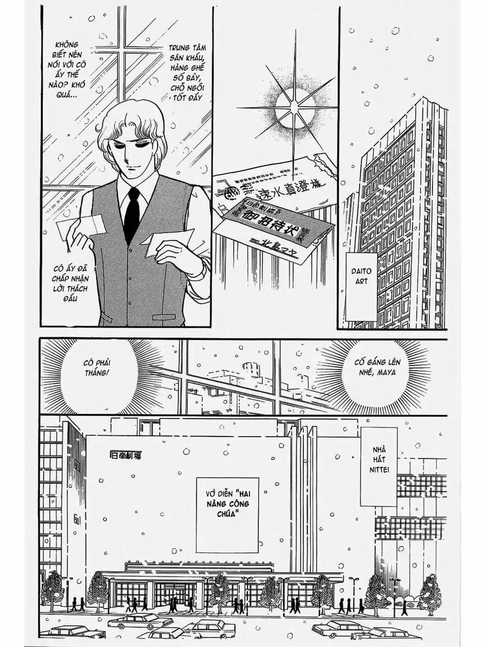 Truyện Tranh Mặt Nạ Thủy Tinh - Glass Mask trang 7