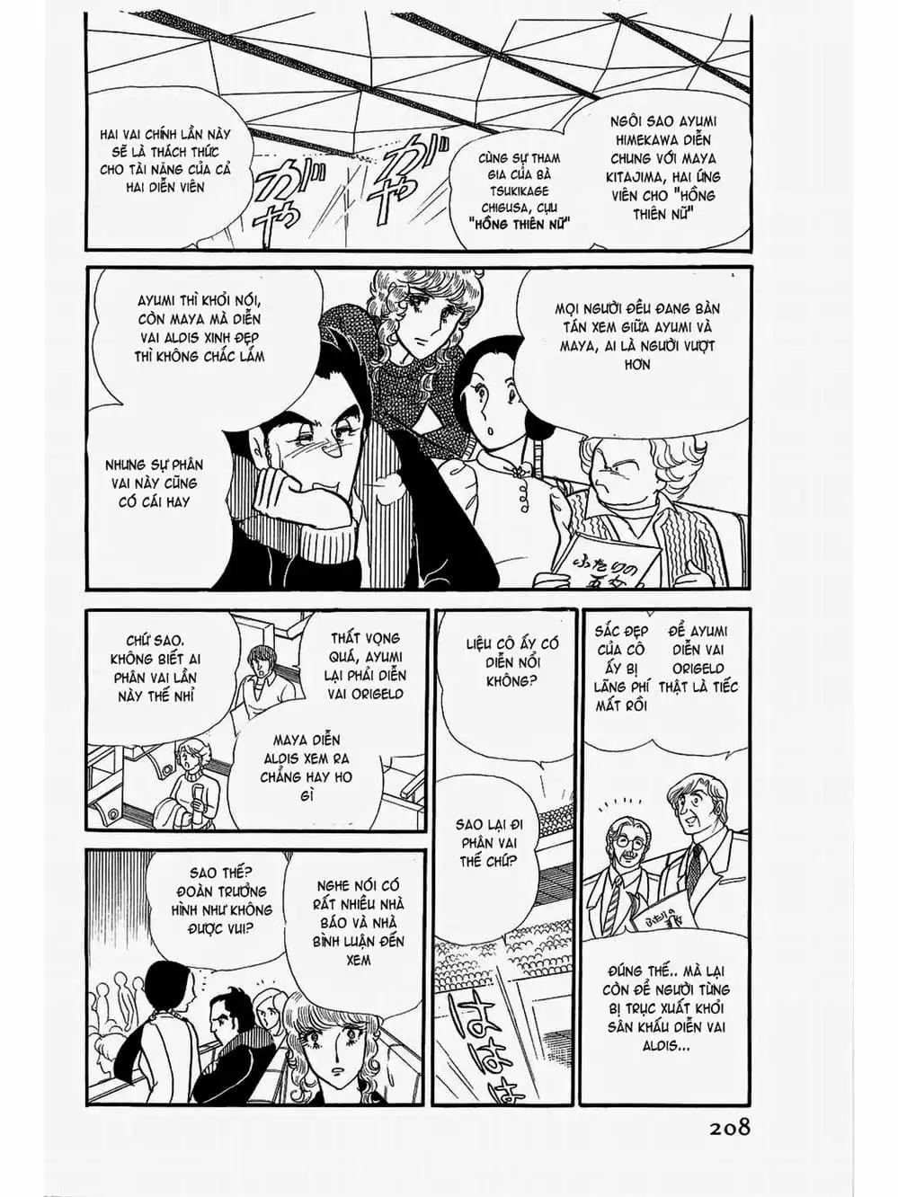 Truyện Tranh Mặt Nạ Thủy Tinh - Glass Mask trang 7