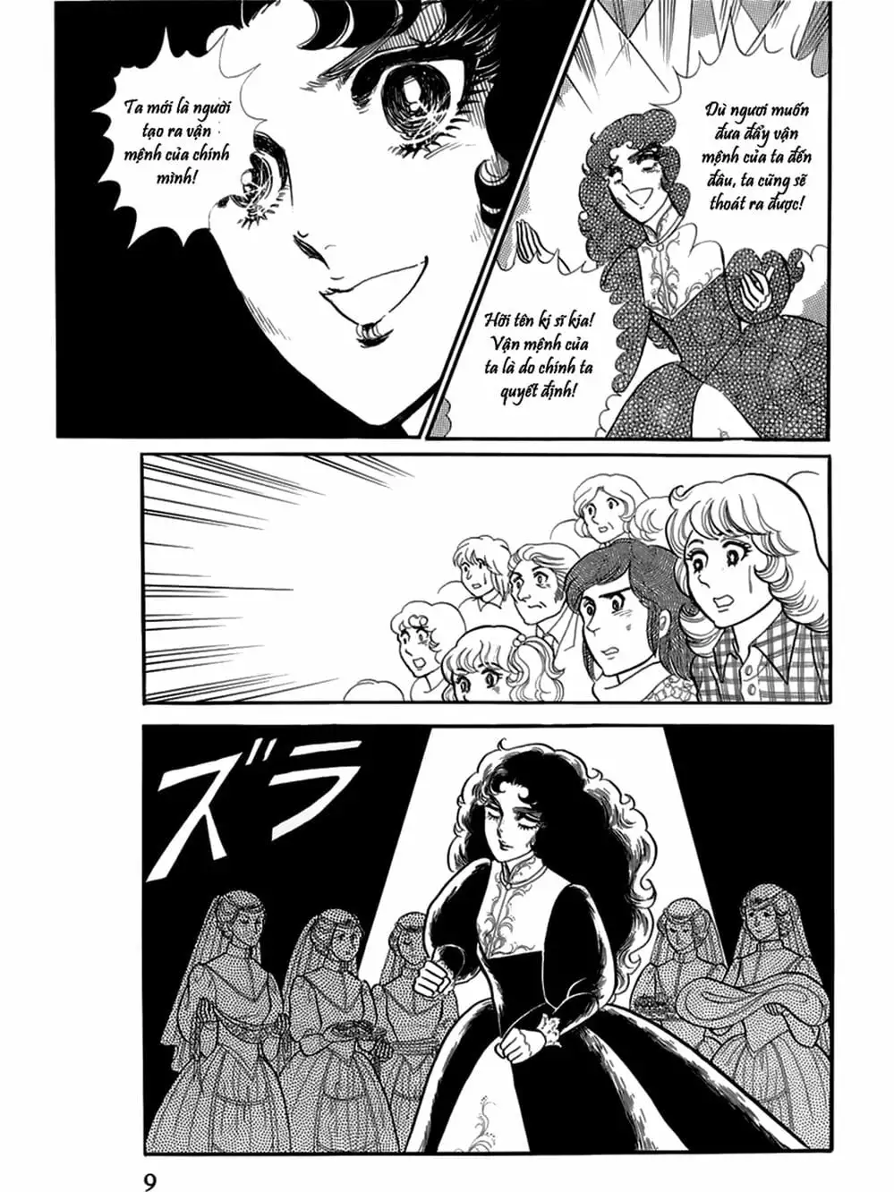 Truyện Tranh Mặt Nạ Thủy Tinh - Glass Mask trang 7