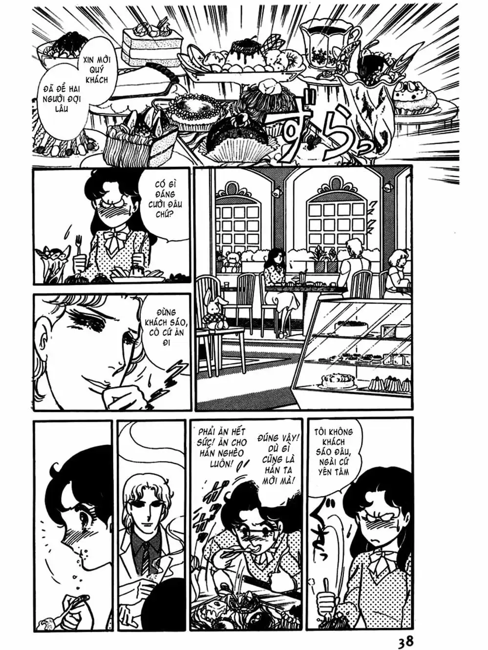 Truyện Tranh Mặt Nạ Thủy Tinh - Glass Mask trang 7