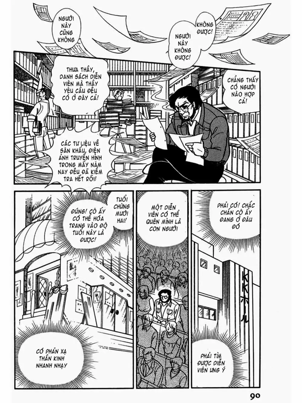 Truyện Tranh Mặt Nạ Thủy Tinh - Glass Mask trang 7