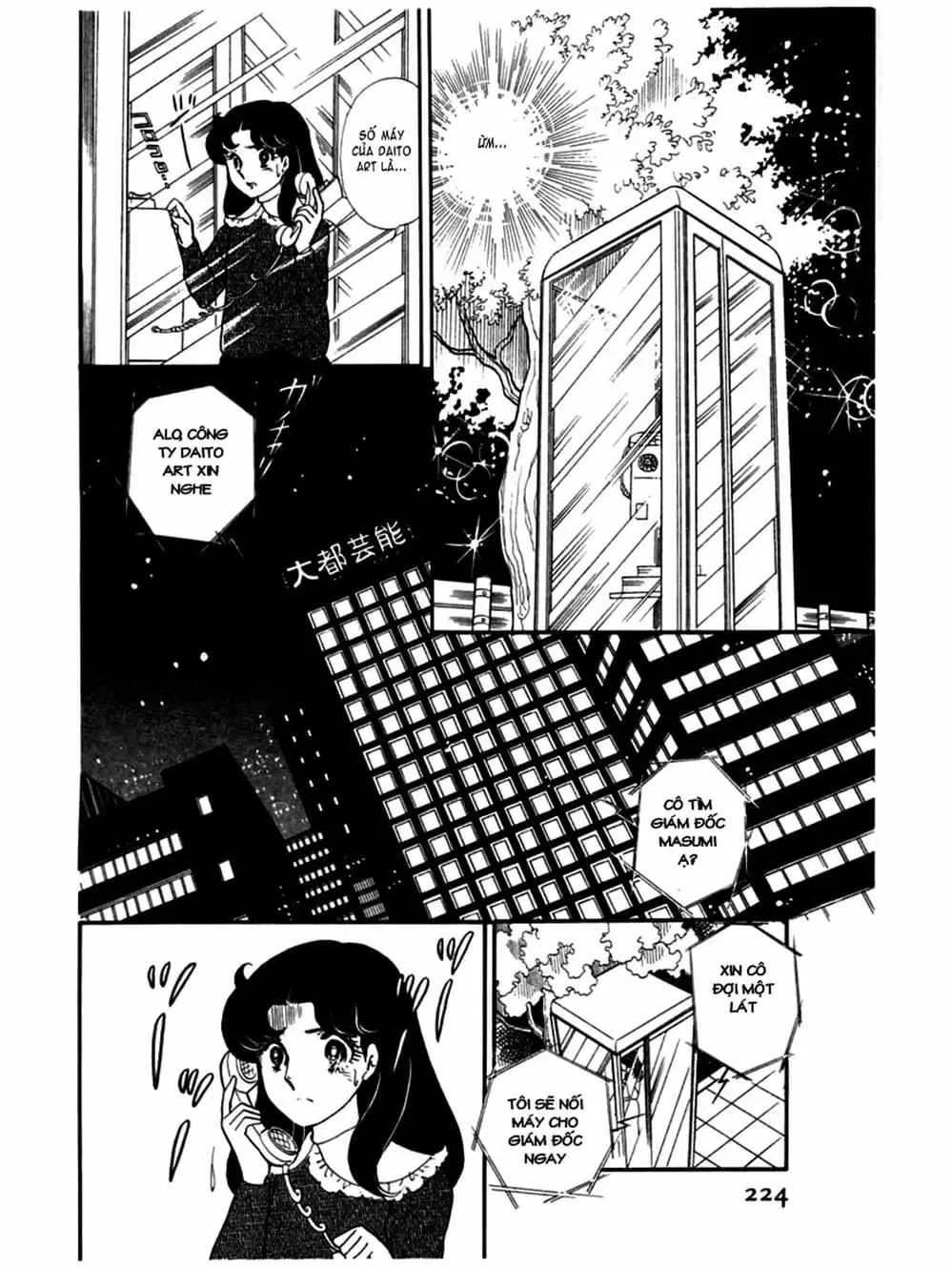 Truyện Tranh Mặt Nạ Thủy Tinh - Glass Mask trang 7