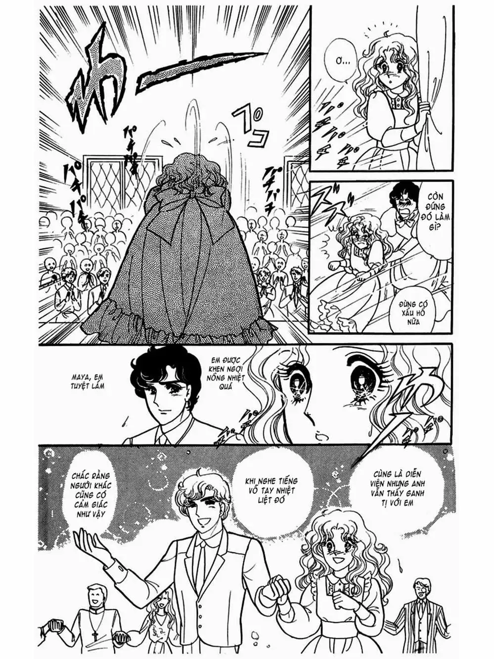 Truyện Tranh Mặt Nạ Thủy Tinh - Glass Mask trang 7