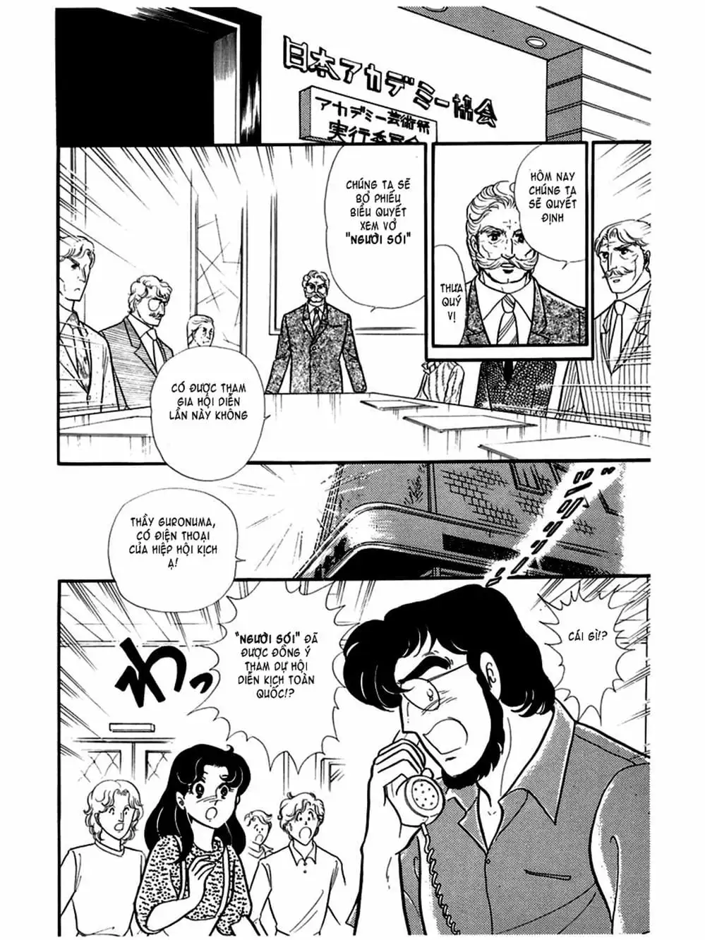 Truyện Tranh Mặt Nạ Thủy Tinh - Glass Mask trang 7