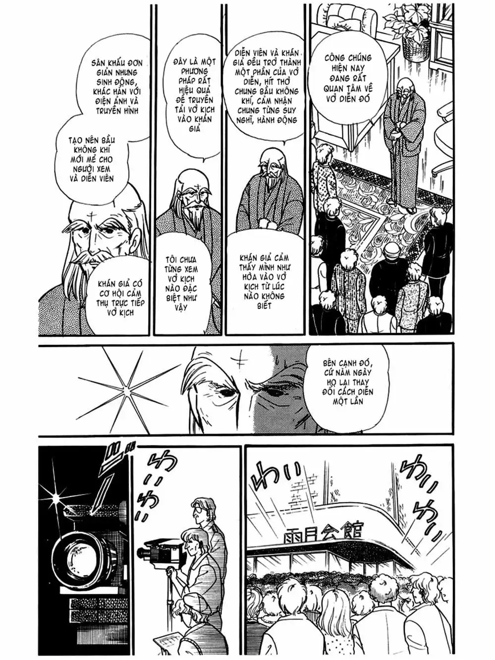 Truyện Tranh Mặt Nạ Thủy Tinh - Glass Mask trang 7