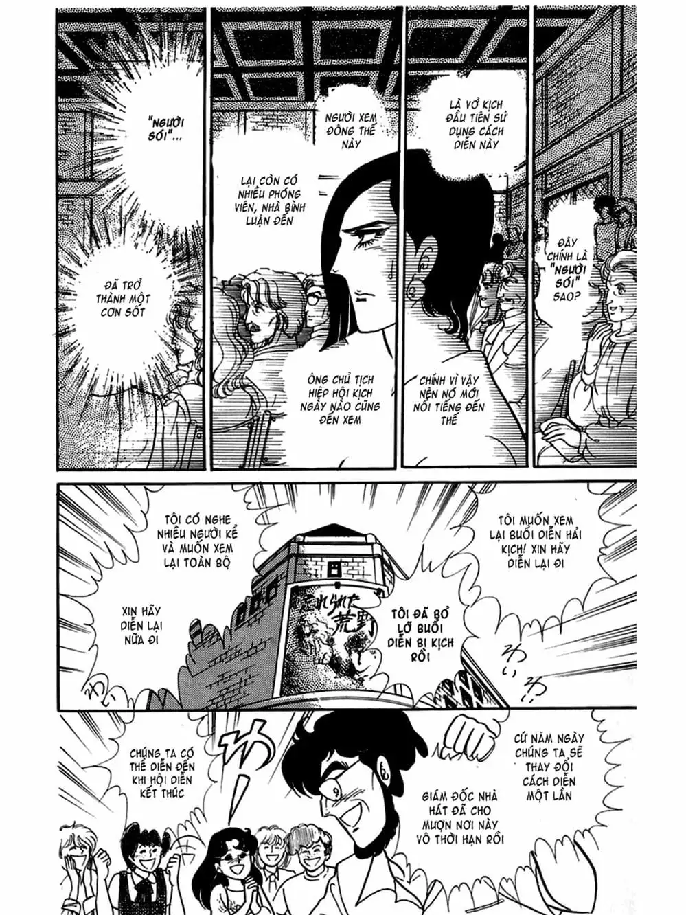 Truyện Tranh Mặt Nạ Thủy Tinh - Glass Mask trang 7