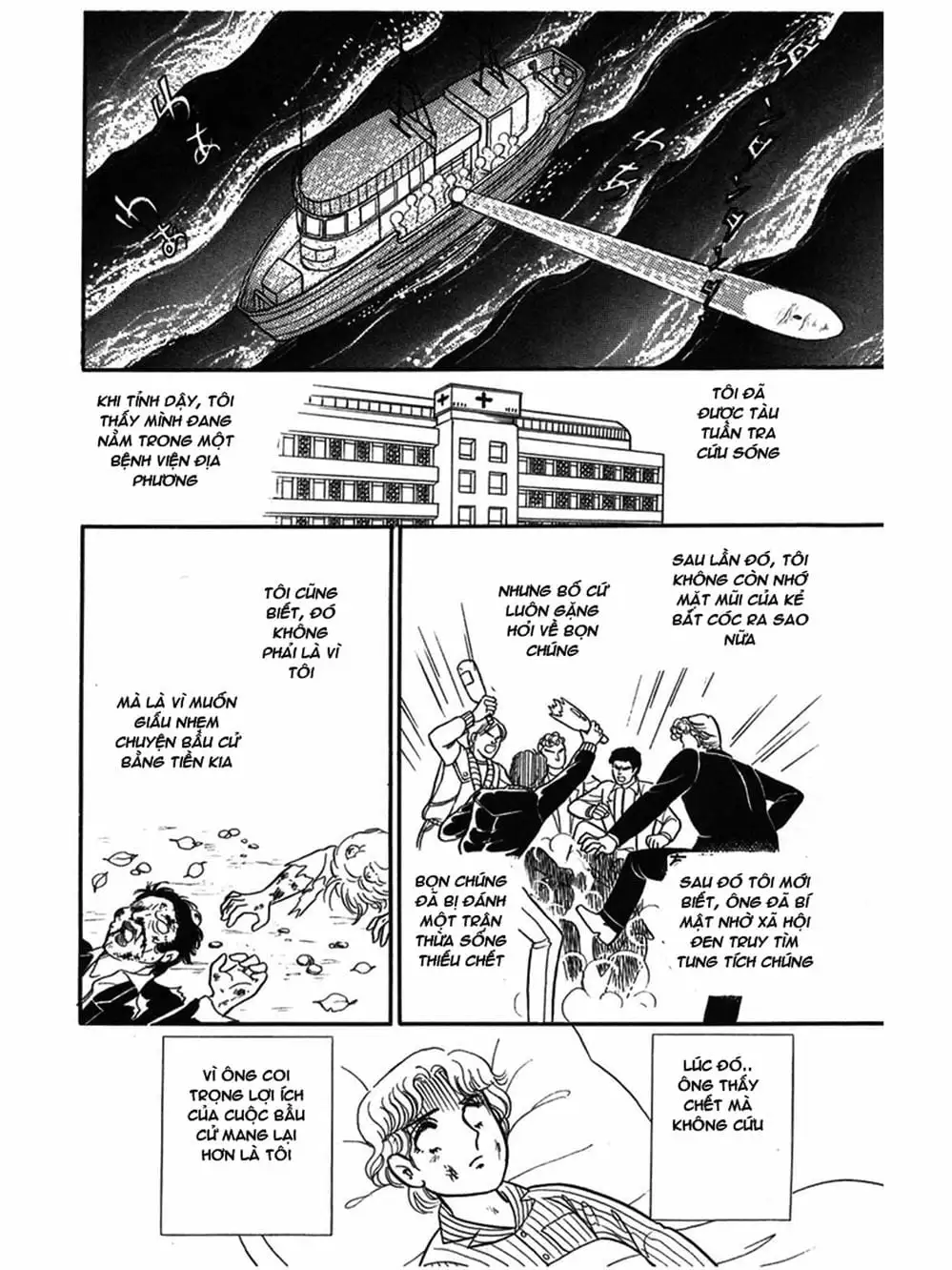 Truyện Tranh Mặt Nạ Thủy Tinh - Glass Mask trang 7