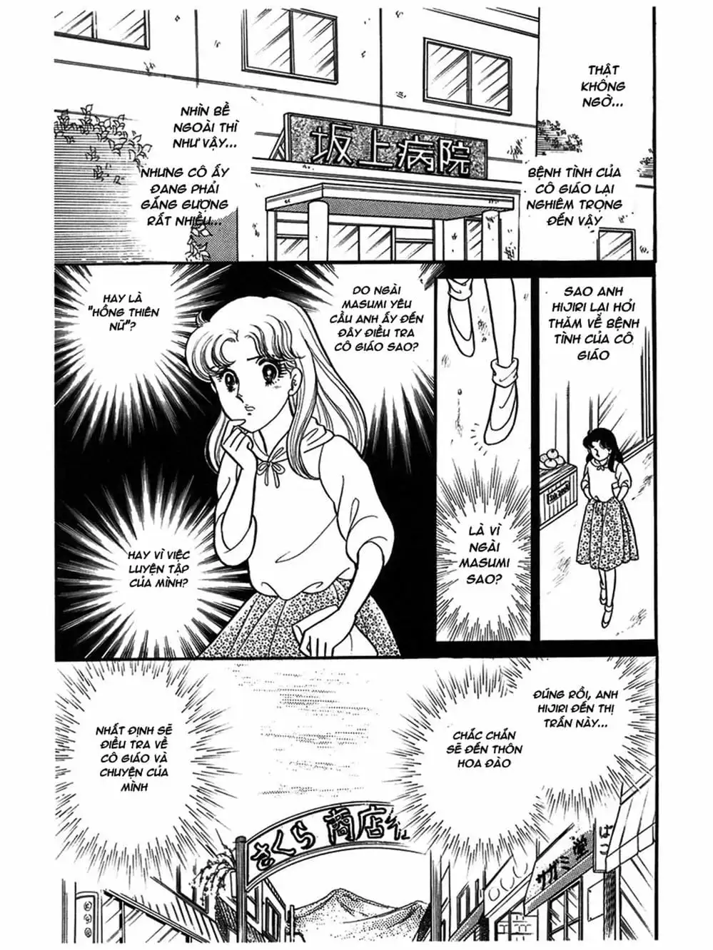 Truyện Tranh Mặt Nạ Thủy Tinh - Glass Mask trang 7