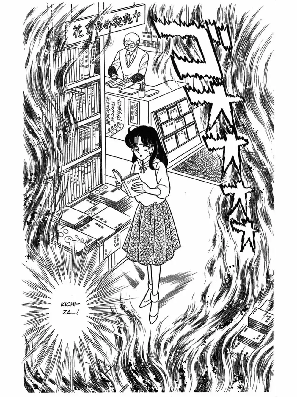 Truyện Tranh Mặt Nạ Thủy Tinh - Glass Mask trang 7