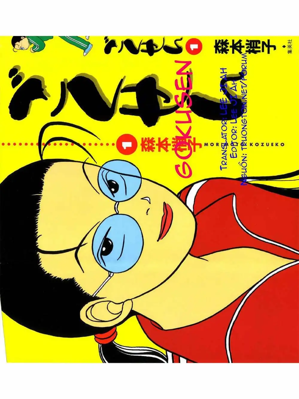 Truyện Tranh Cô Giáo Găng Tơ - Gokusen trang 6