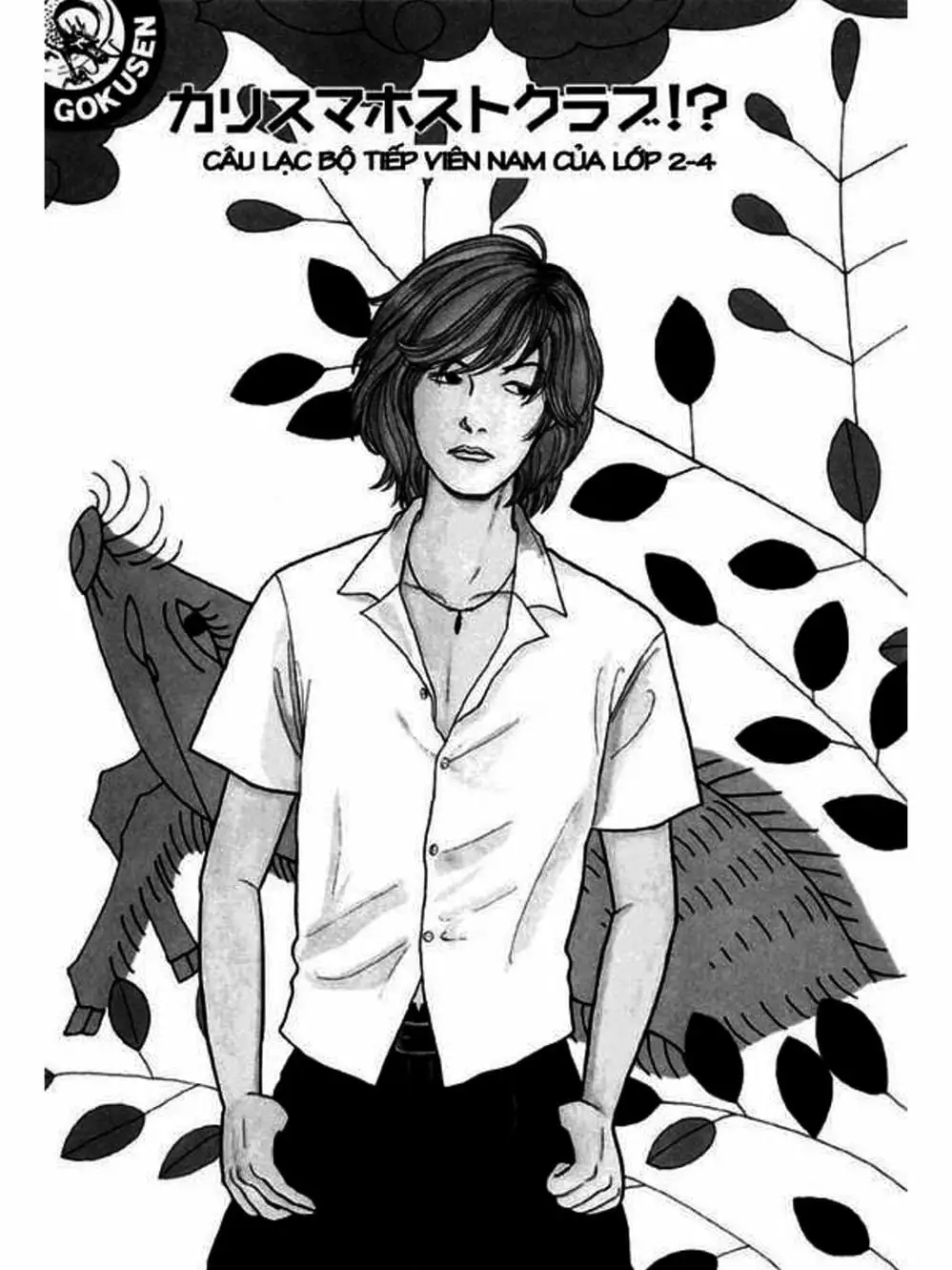 Truyện Tranh Cô Giáo Găng Tơ - Gokusen trang 6