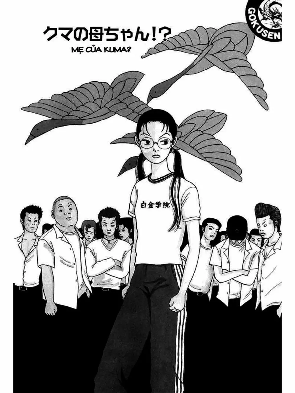 Truyện Tranh Cô Giáo Găng Tơ - Gokusen trang 6