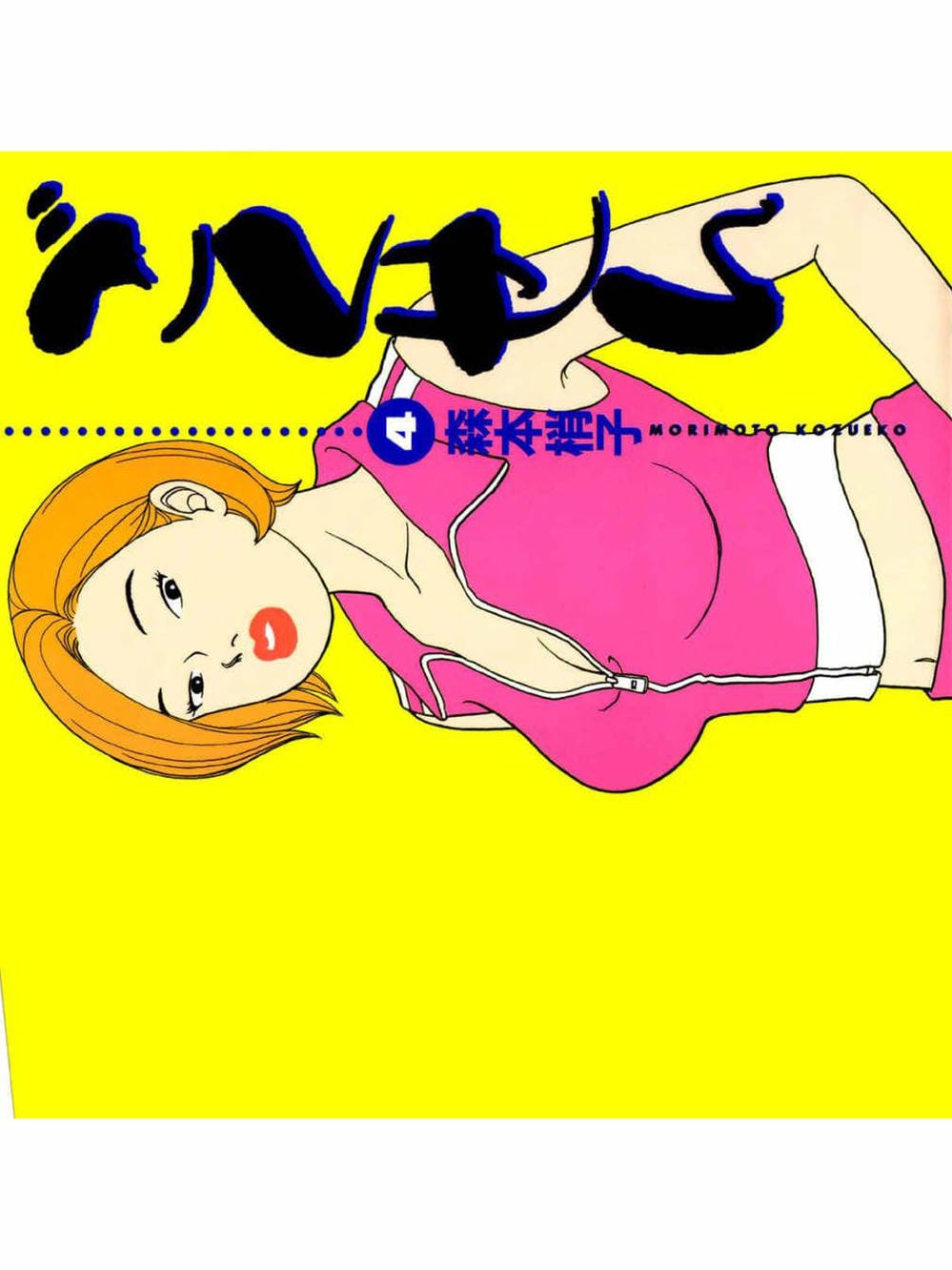 Truyện Tranh Cô Giáo Găng Tơ - Gokusen trang 6